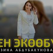 Кезигишип Жолукпадык
