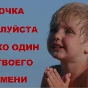 Реально До Слёз Папа Сколько Стоит Час Твоего Времени