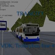 Trancity Троллейбусы