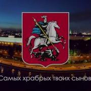 Дорогая Моя Столица Золотая