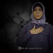 Нашид О Маме На Жестовом Языке Рамазан Меджидов