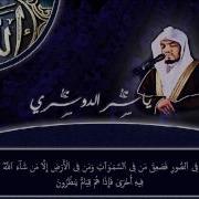 قل يا عبادي الذين أسرفوا على أنفسهم ياسر الدوسري