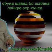 Хочи Мирзо 2018 Барои Гарибон