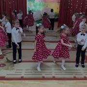 Полька Не Шали