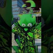 And No One Asked You Ti Help Me Shorts Animation Roblox Роблокс