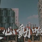 是心动啊 原来是萝卜丫