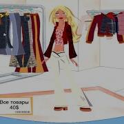 Барби В Нью Йорке