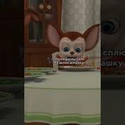 Идика Сюда Котлеточка