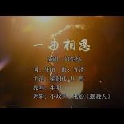 阿悠悠 一曲相思