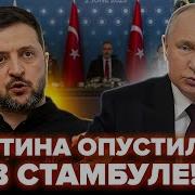 Срочно Зеленский Публично Унизил Кремль Путина