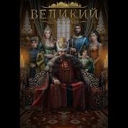 Быстрая Прокачка Советников В Игре Великий Султан