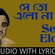 Se To Elo Na Kishore Kumar