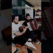 Аварская Народная Мелодия