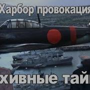 Архивные Тайны