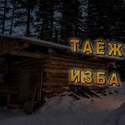 Рассказ Ученого Жуть В Зимней Тайге