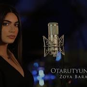 Otarutyun Cover By Zoya Baraghamyan