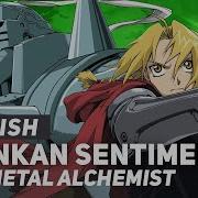 Fullmetal Alchemist Brotherhood Shunkan Sentimental Engllsh Ver Amalee