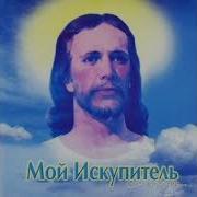 Уничижённый Христос