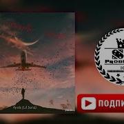 Язна Эхтиёт Накад