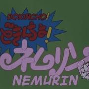Dochinko Nemurin Intro