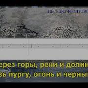 Минусовка Эх Путь Дорожка