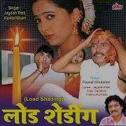 Locha Zhaylay Lafda Zhaylay Jagdish Patil