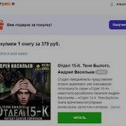 Фэнтези Отдел К 15 Книга 2 Часть 2