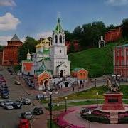 Нижегородская Лирическая