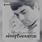 Пусть От Боли Плачут Раны