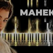 Виагра Манекен Минус