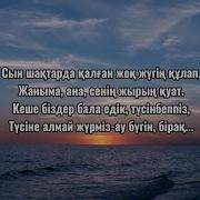 Перзент Сыры Текст