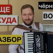 Лучшая Музыка На Аккордеоне