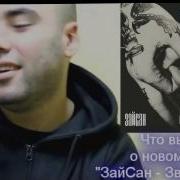 Каста Гуф Рем Дигга Муровей Сложные Баста Словетский Слим Чемодан И