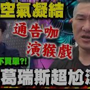 另类