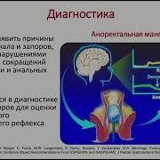 Формирование Каловых Микрочастиц