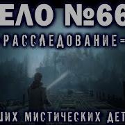 Страшные Истории Домовые Ужасы Мистика