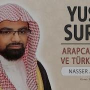 Yusuf Suresi Qatami
