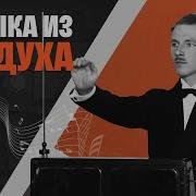 Интересный Подкаст Лев