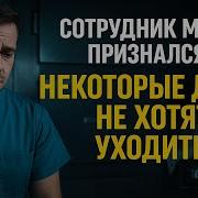 Правдивые Истории Из Жизни