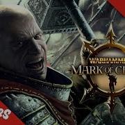 Прохождение Warhammer Mark Of Chaos Четвертая Глава Финал