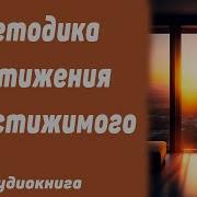 Аллан И Барбара Пиз Аудиокниги