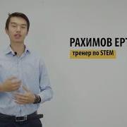 Scratch Бағдарламасын Үйренеміз 3 Ші Сабақ Қимыл