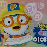 뽀로로