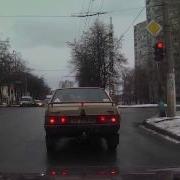 Лихой Поворот Ой Дурак