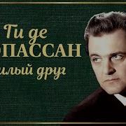 Аудиокниги Читает Юрий Яковлев