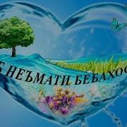 Об Сарчашмаи Хаёт