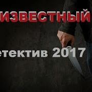 Продажная Любовь 2017 Русская Мелодрама Мистика Криминал Hd