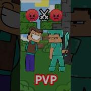 Pvp Анимация В Minecraft