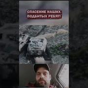 Мге Своих Не Бросаем