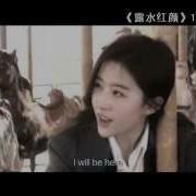 张靓颖 Be Here 電影 露水紅顏 主題曲